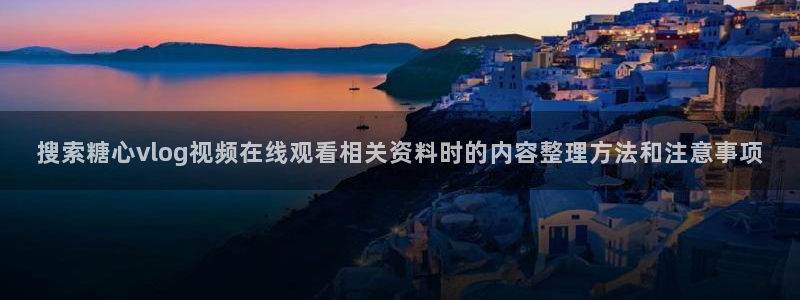 糖心免费观看
