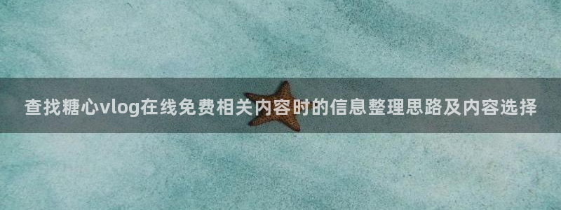 糖心在线播放