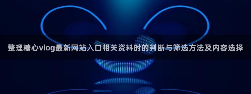 糖心vlog视频在线观看
