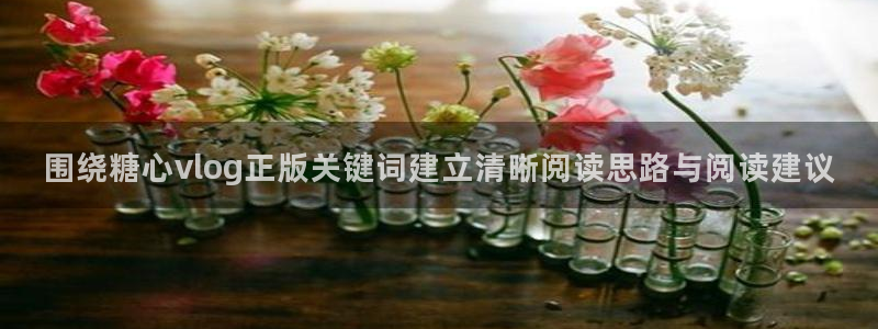 糖心v logo
